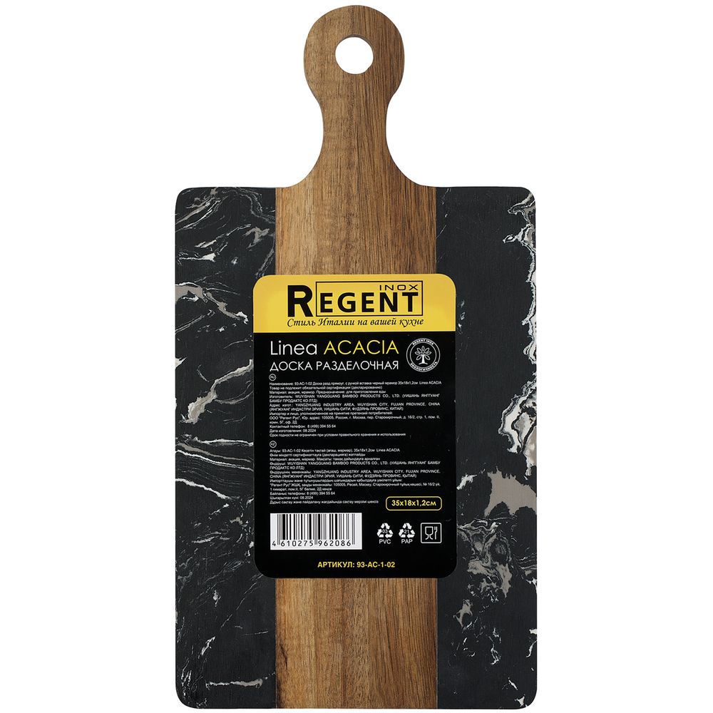 Доска разделочная Linea Acacia-2