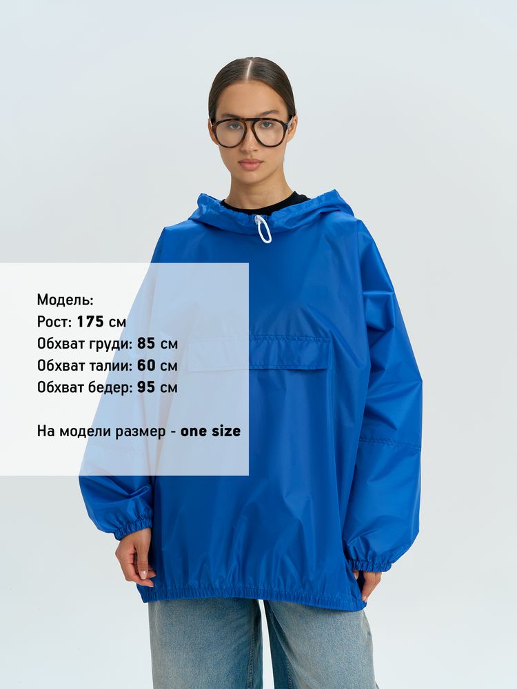 Дождевик-анорак Alatau, укороченный, синий, единый размер-4