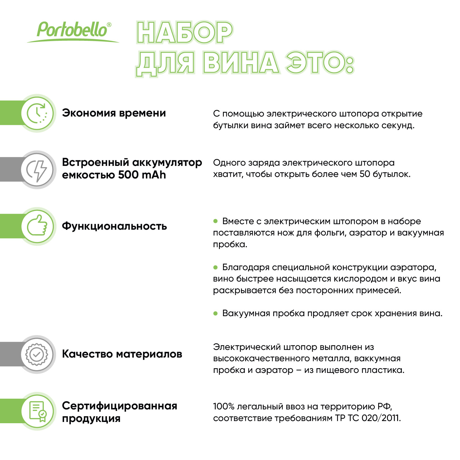 Набор для вина с электрическим штопором Сакраменто (Sacramento), черный-13