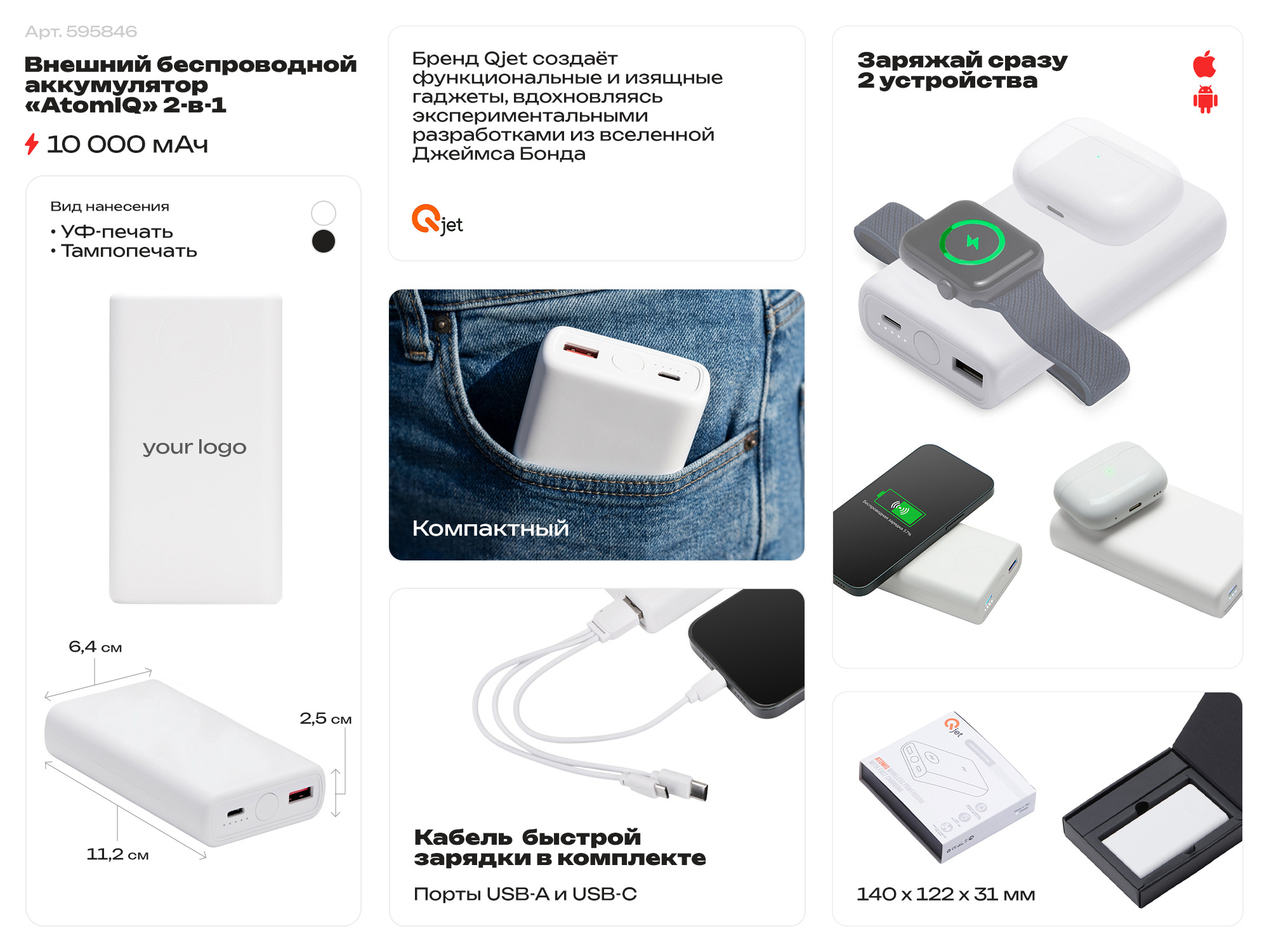 Внешний беспроводной аккумулятор 2-в-1 с функцией зарядки Apple Watch, QC/PD AtomIQ, 10000 мАч, белый-1