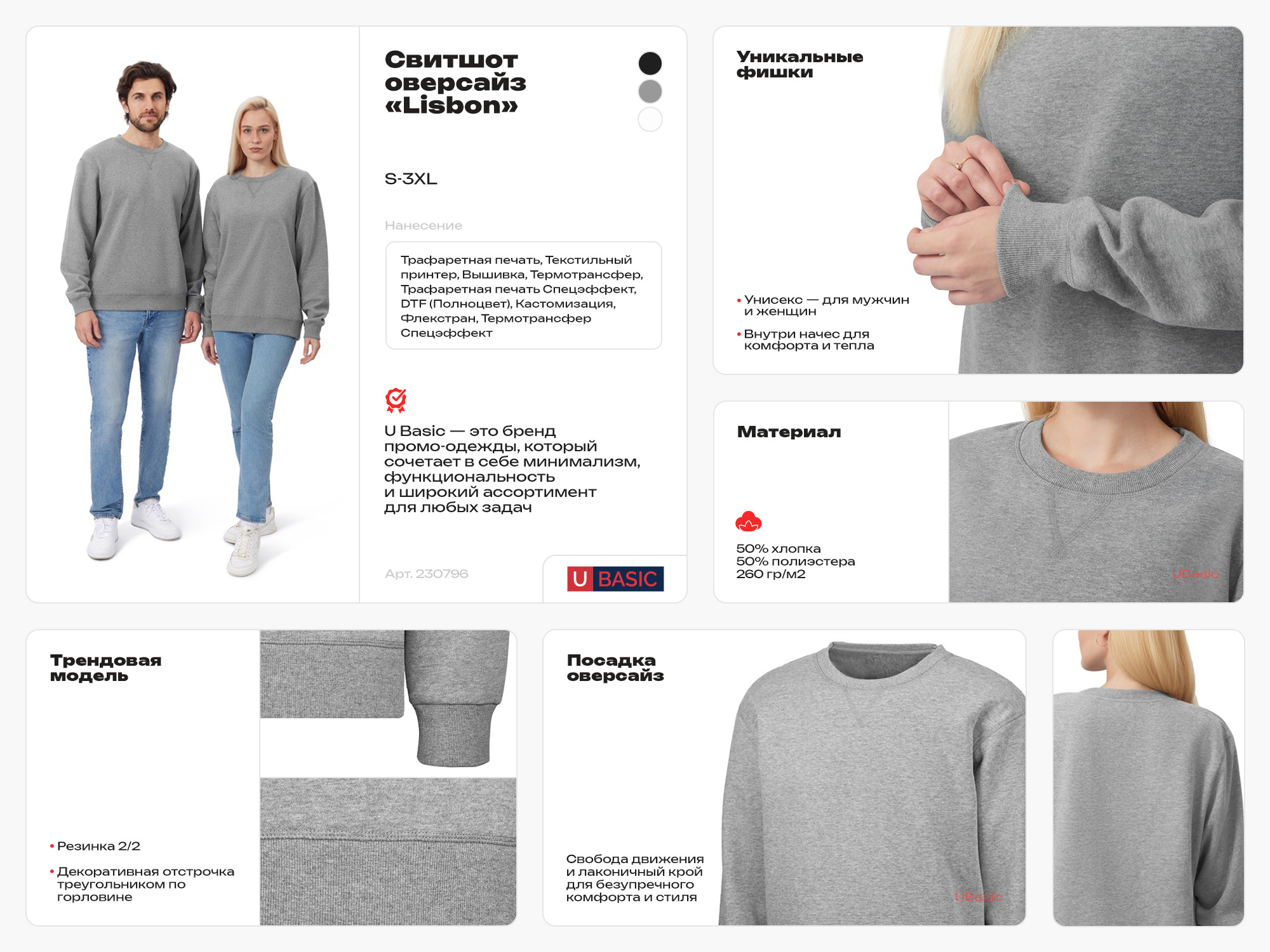 Свитшот оверсайз Lisbon унисекс, серый меланж-1