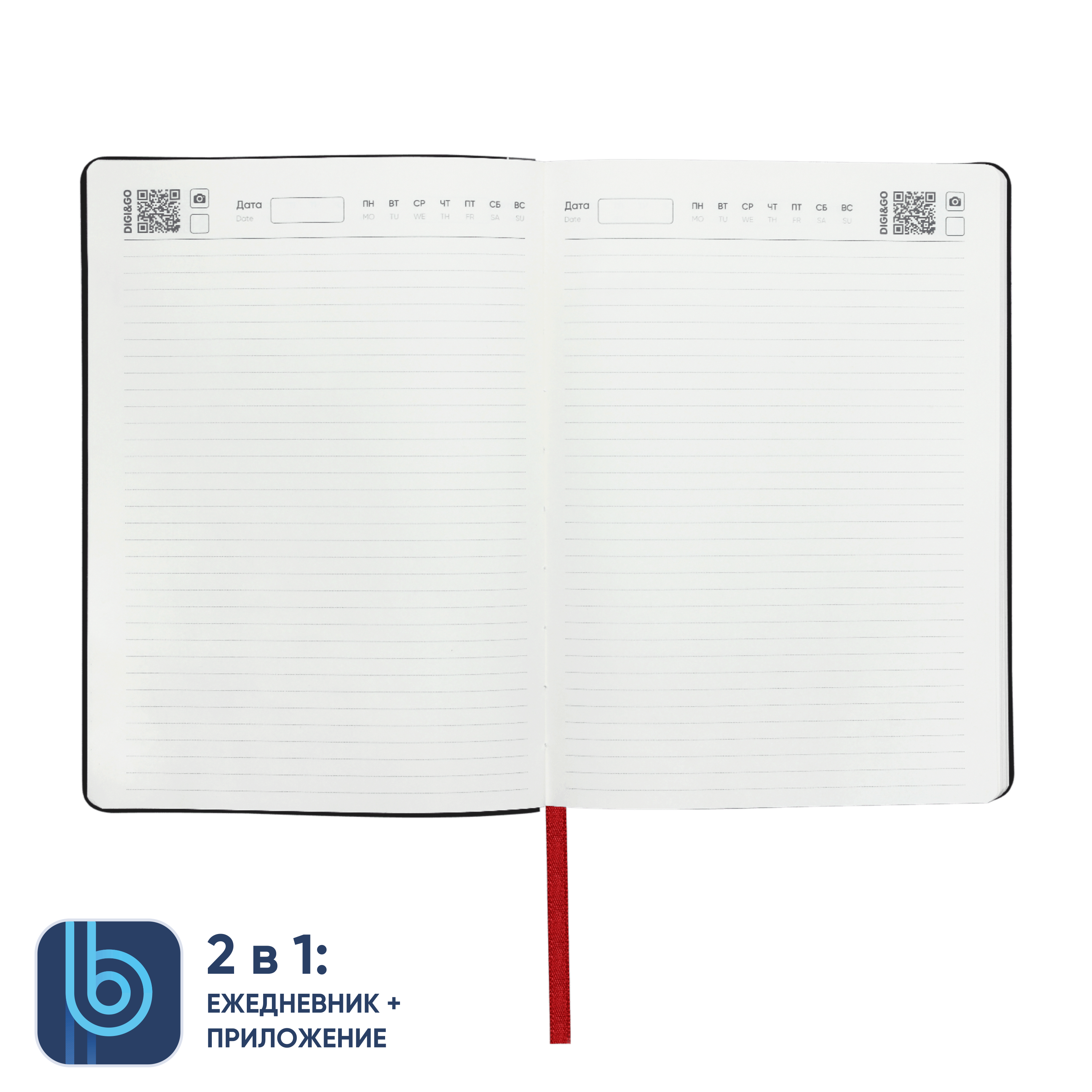 Ежедневник Bplanner.01 в подарочной коробке (красный)-4