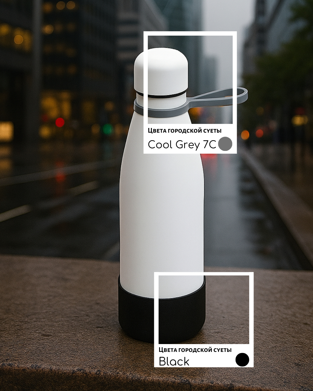 Термобутылка герметичная вакуумная Olivia To Go, Белый/серый/чёрный-1