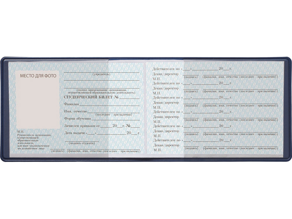 Обложка для студенческого билета с возможностью полноцветной УФ-печати, софт-тач-6