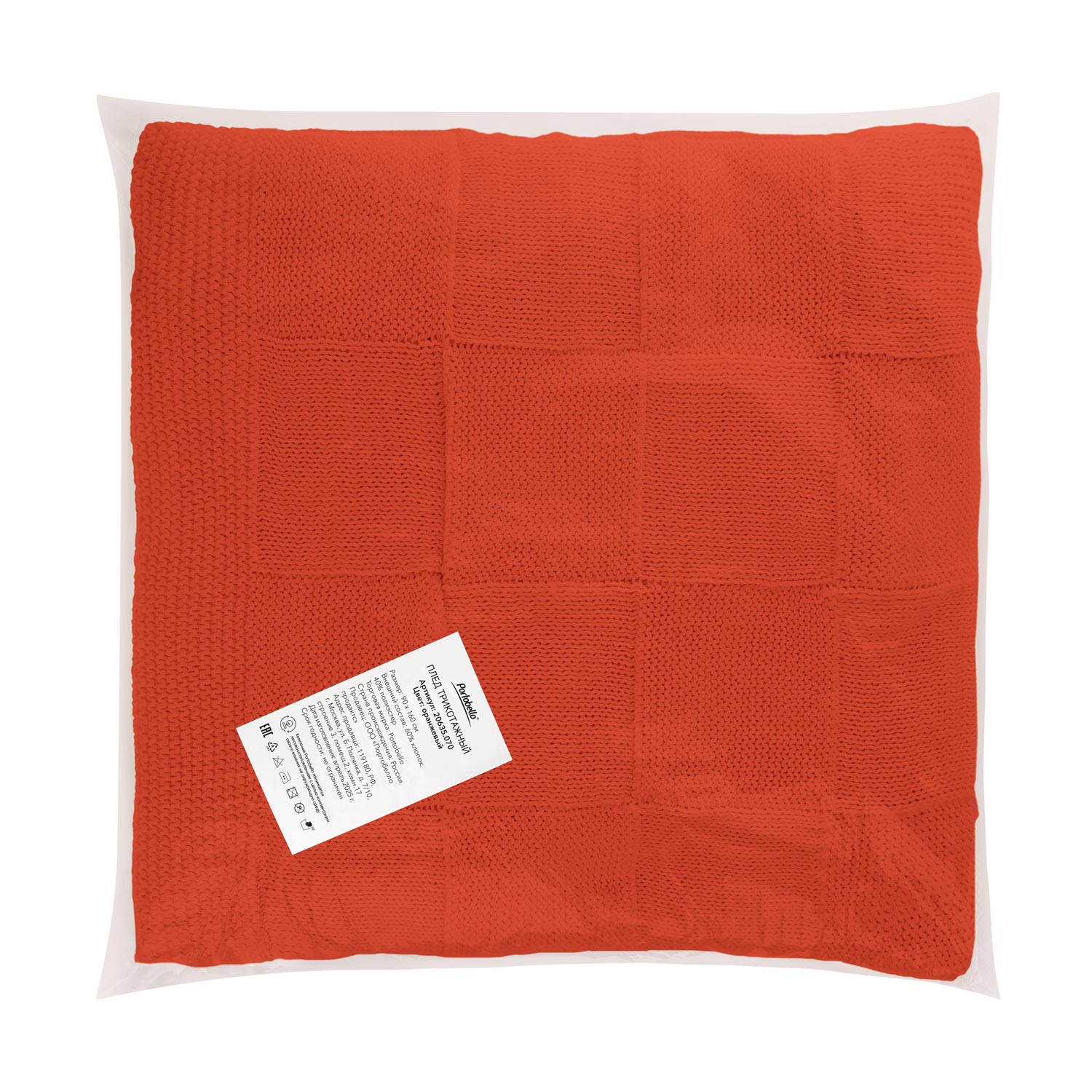 Плед Cella вязаный, оранжевый (без подарочной коробки)-11