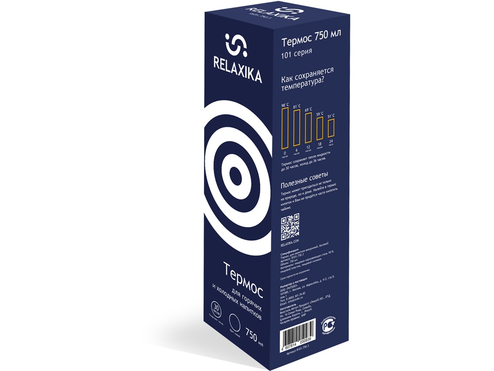 Термос Relaxika 101 (0,75 литра), темно-синий (без лого)-11