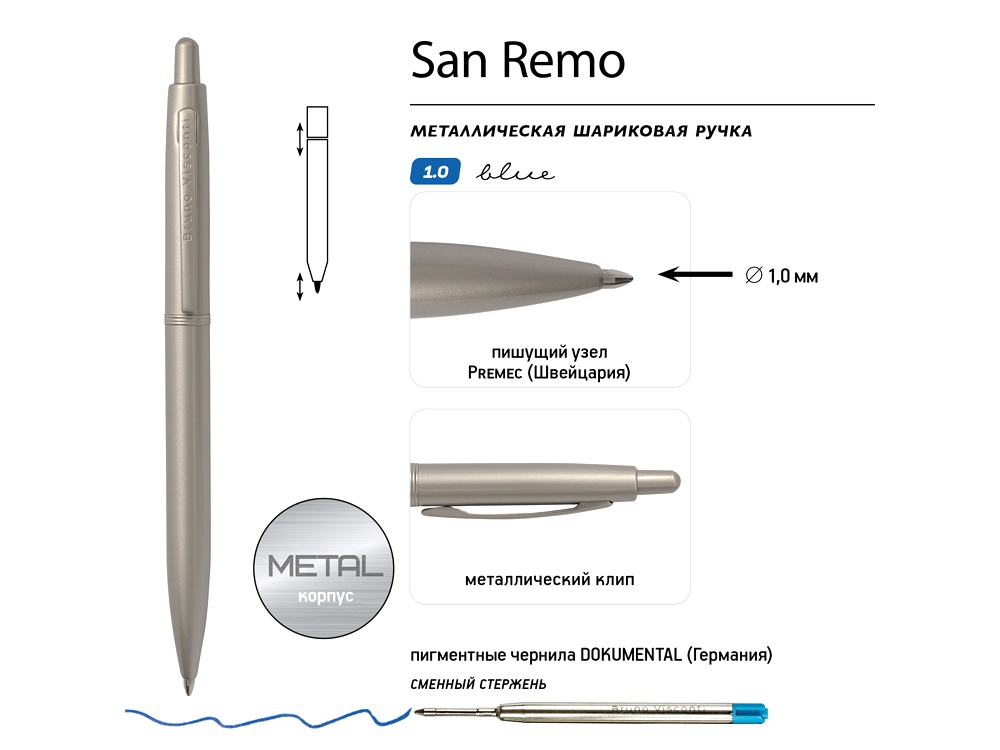 Ручка металлическая шариковая San Remo, шампань-2
