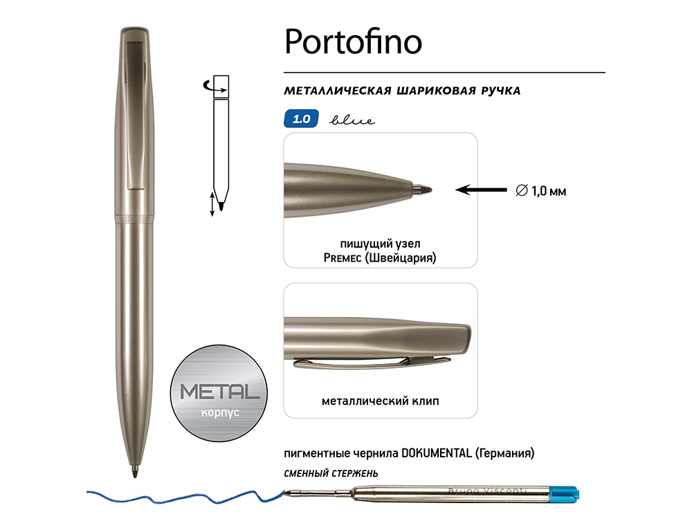 Ручка металлическая шариковая Portofino, шампань-2