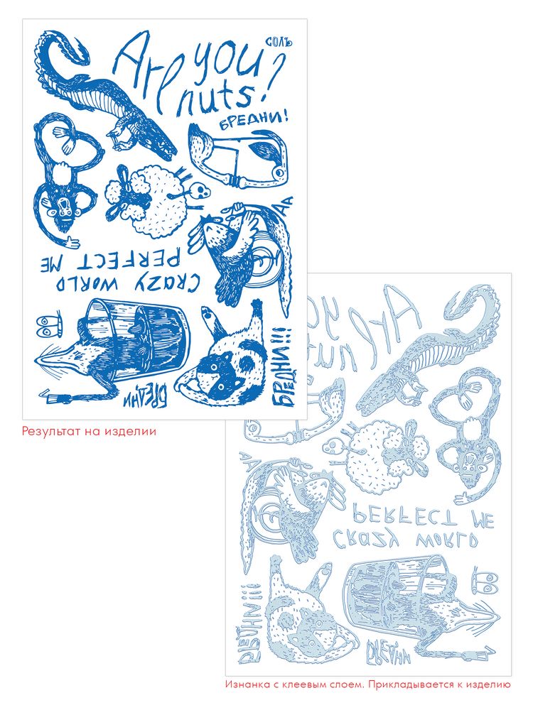 Набор масок для лица с термонаклейками Crazy World-3