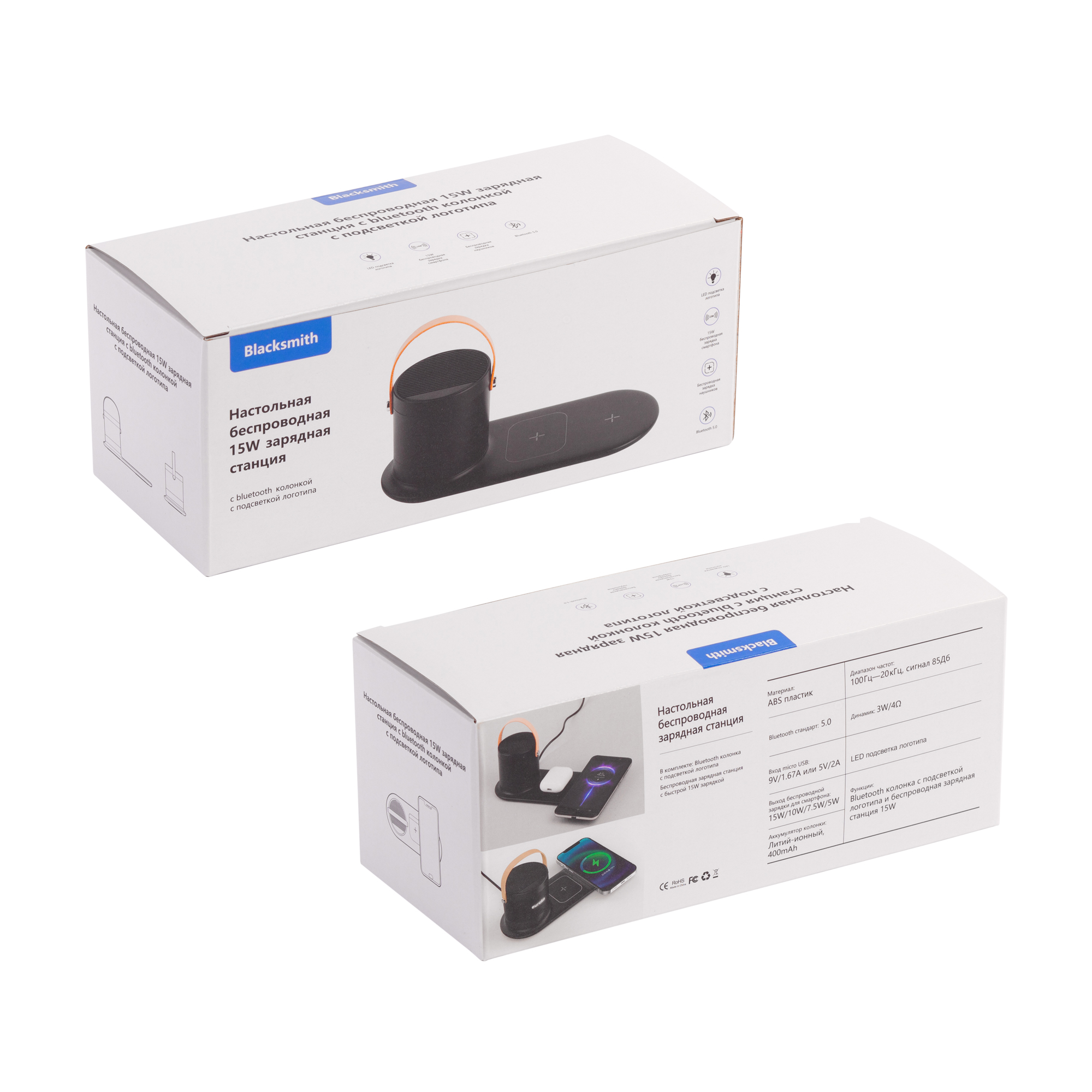 Настольная беспроводная (15W) зарядная станция "Blacksmith" с bluetooth колонкой с подсветкой логотипа-7