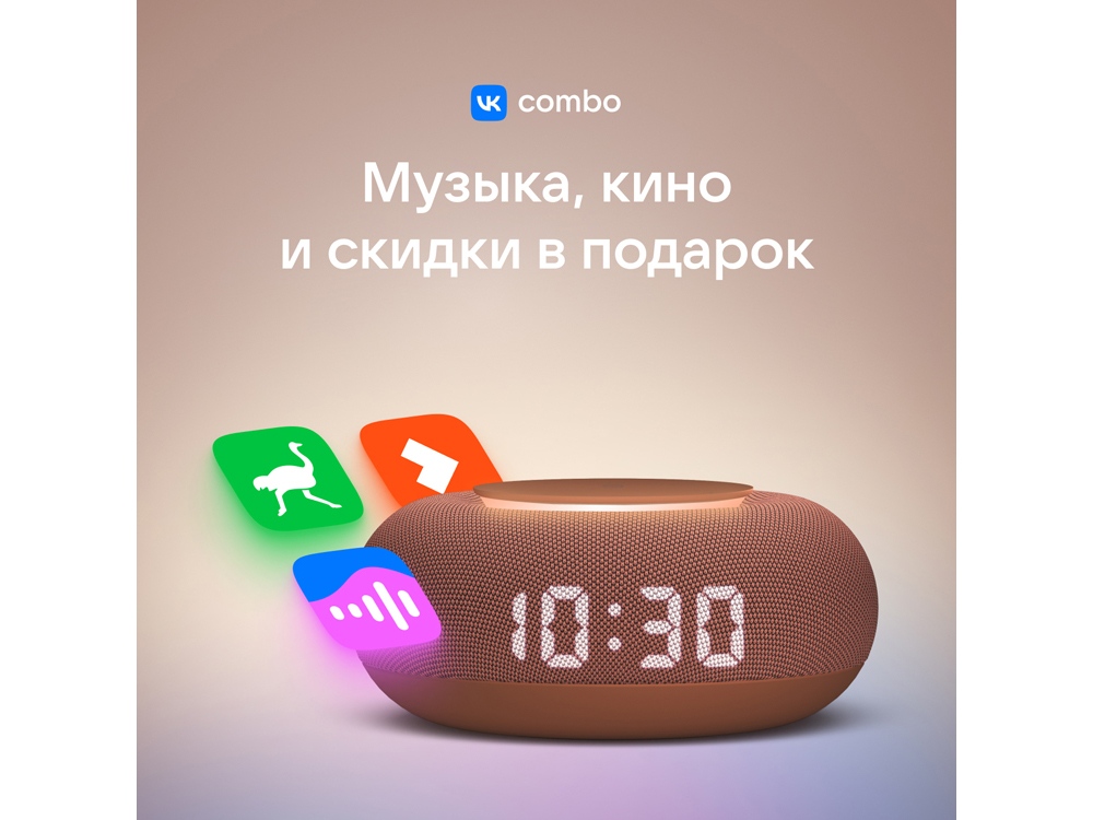 Умная колонка VK Капсула Мини с голосовым помощником Марусей, терракотовый-9