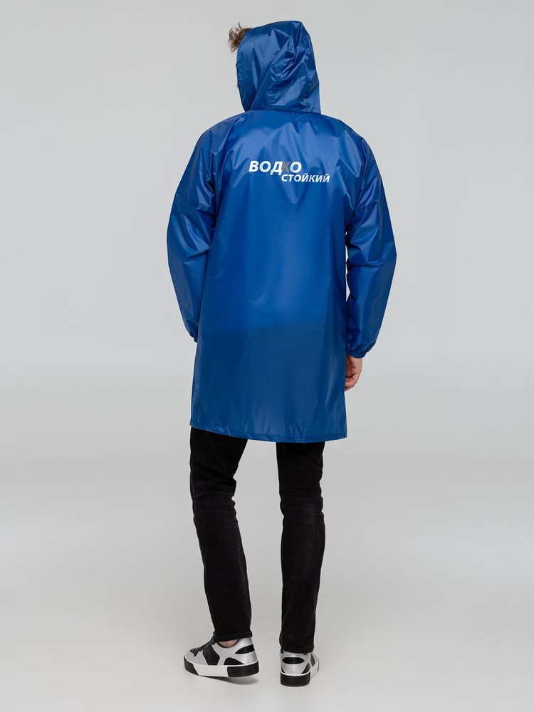 Дождевик «Водкостойкий», ярко-синий-1