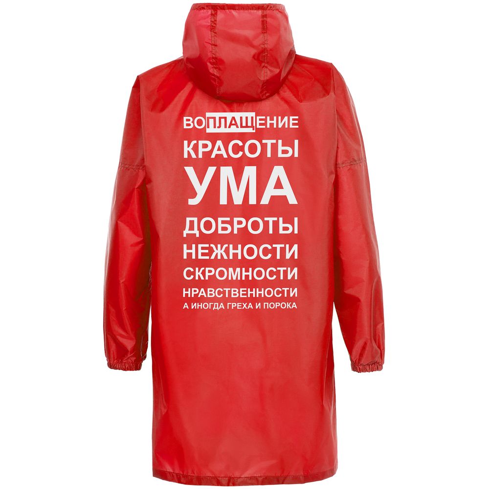 Дождевик «Воплащение всего», красный-3