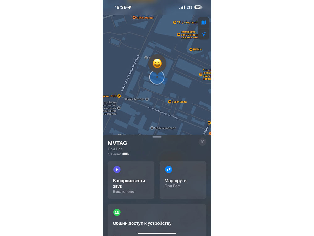 Поисковый трекер для устройств Apple MVTAG, белый-12