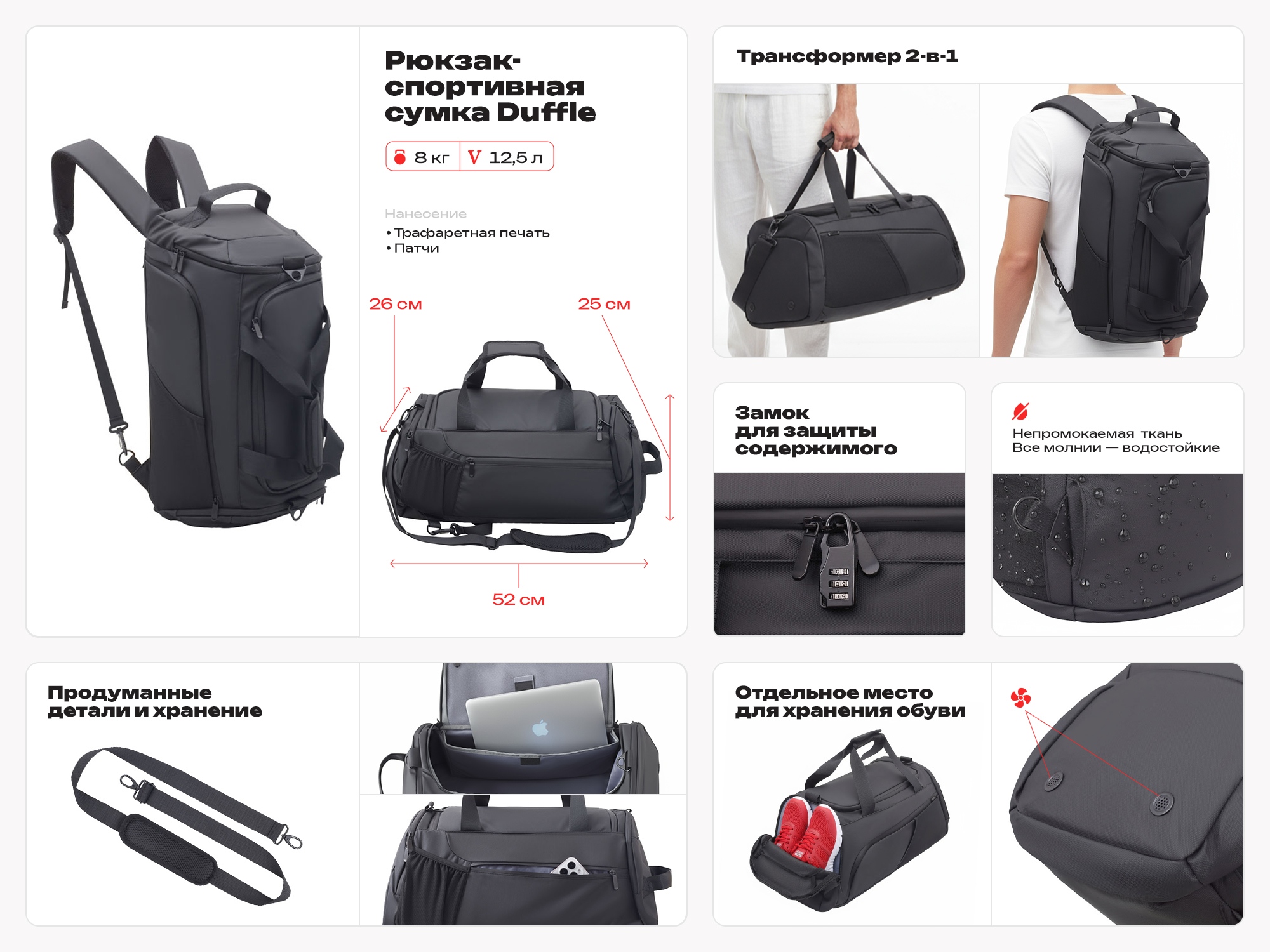 Рюкзак-спортивная сумка Duffle-1