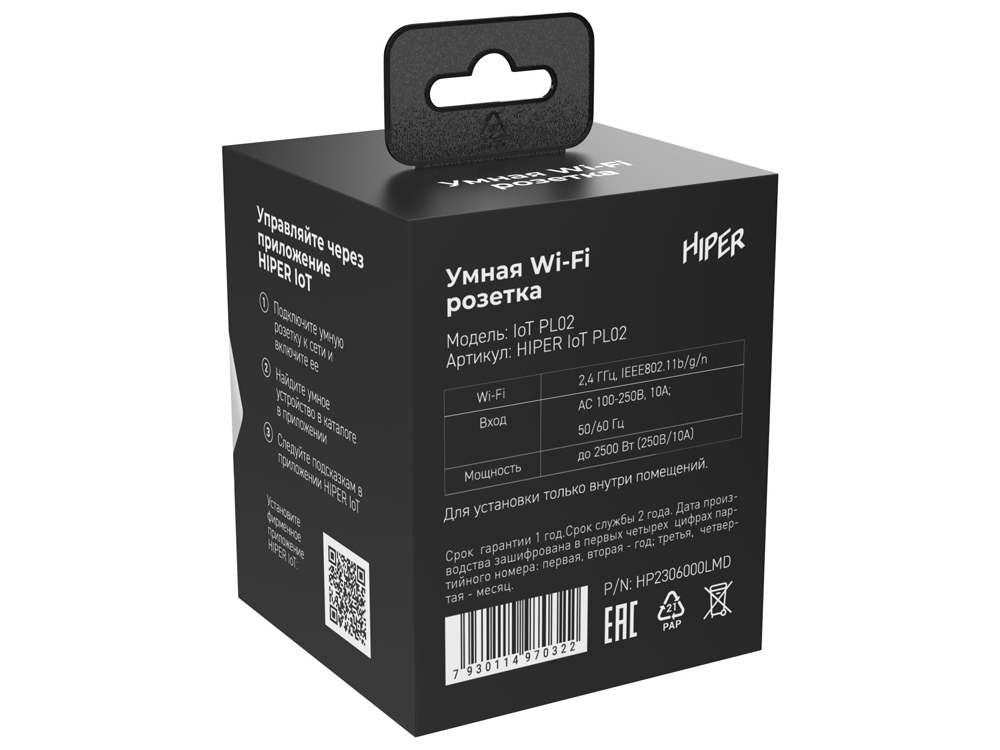 Умная розетка Wi-Fi IoT PL02-5