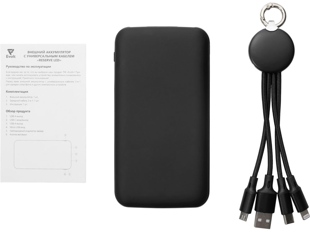 Набор из внешнего акуумулятора и универсального кабеля с подсветкой лого Reserve LED, 10000mAh, черный-4