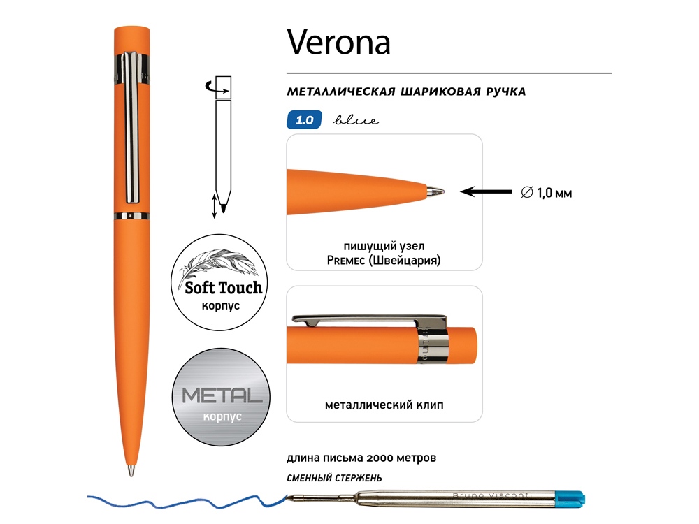 Ручка металлическая шариковая Verona, софт-тач, 1.0 мм, оранжевый-2