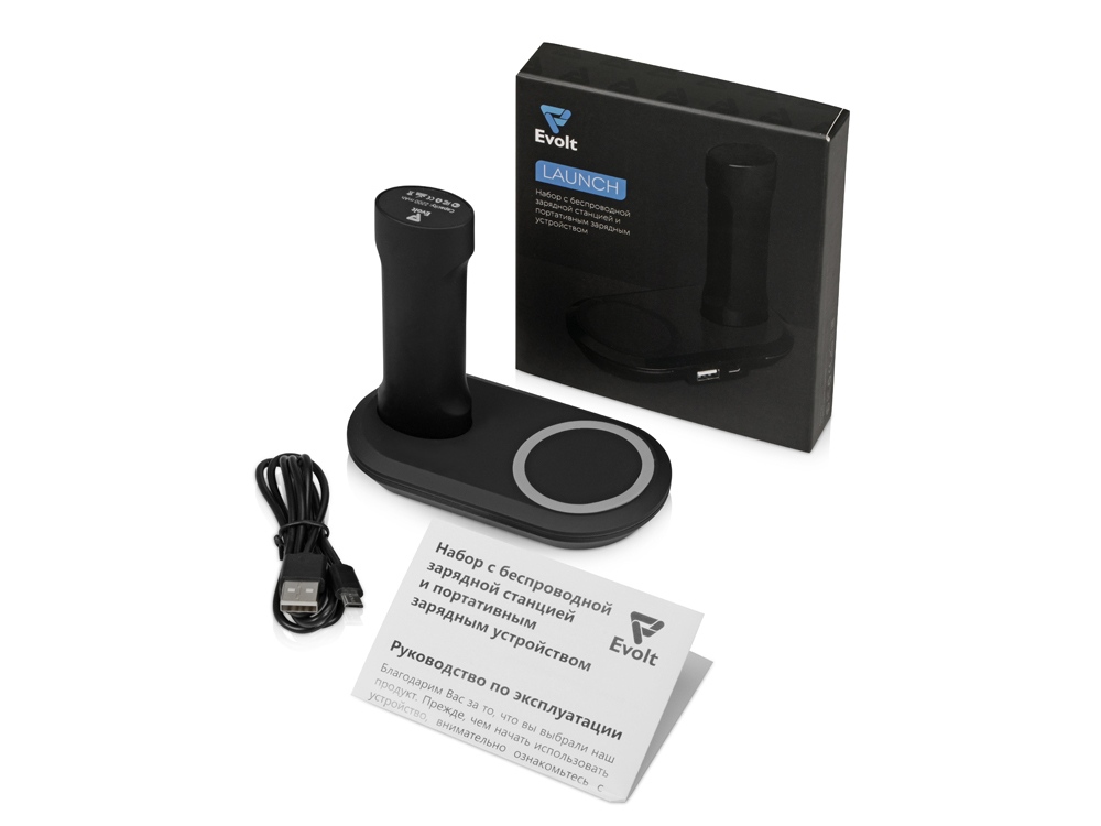 Набор с настольной зарядной станцией и портативным зарядным устройством Launch-1