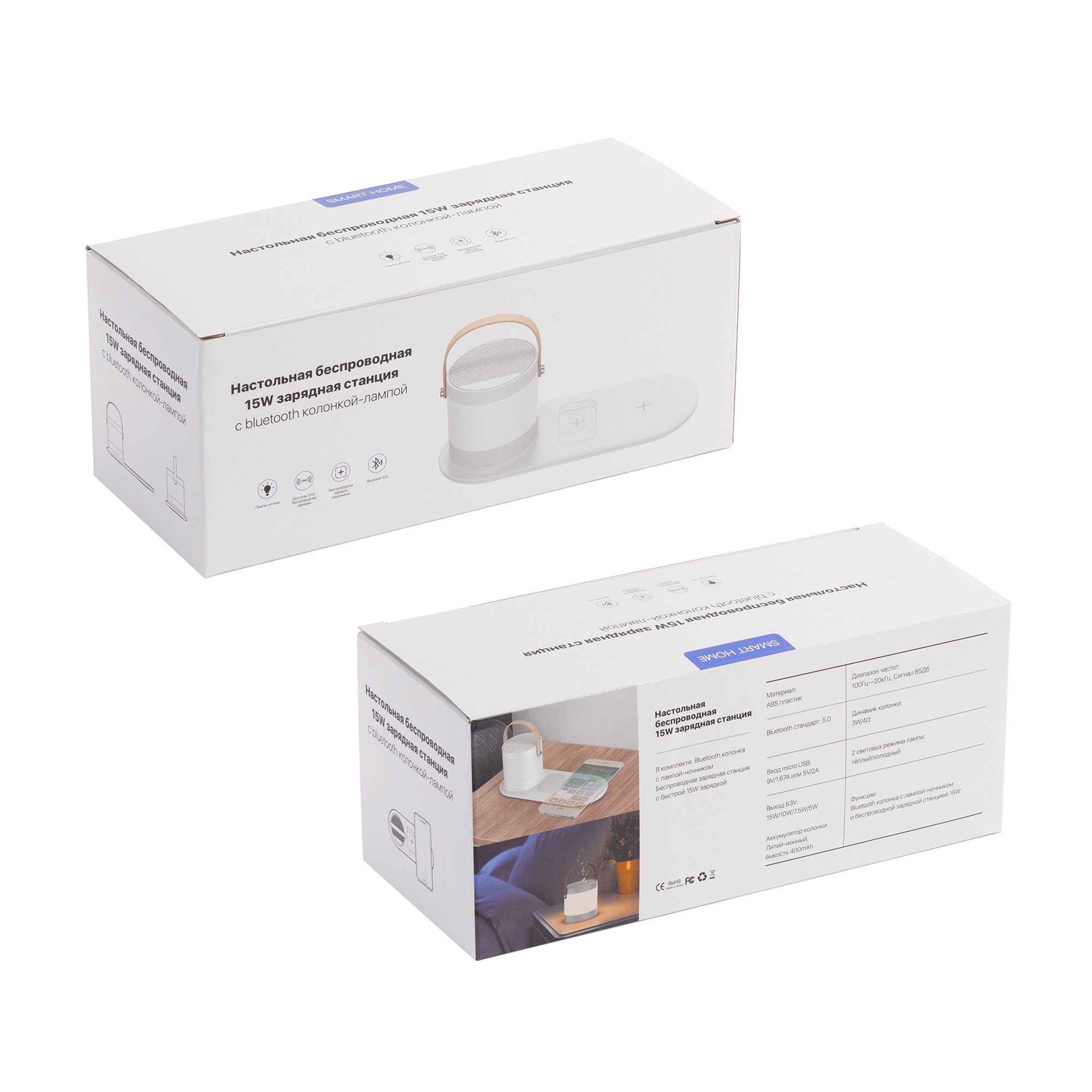 Настольная беспроводная (15W) зарядная станция "Smart Home" с bluetooth колонкой-лампой-6
