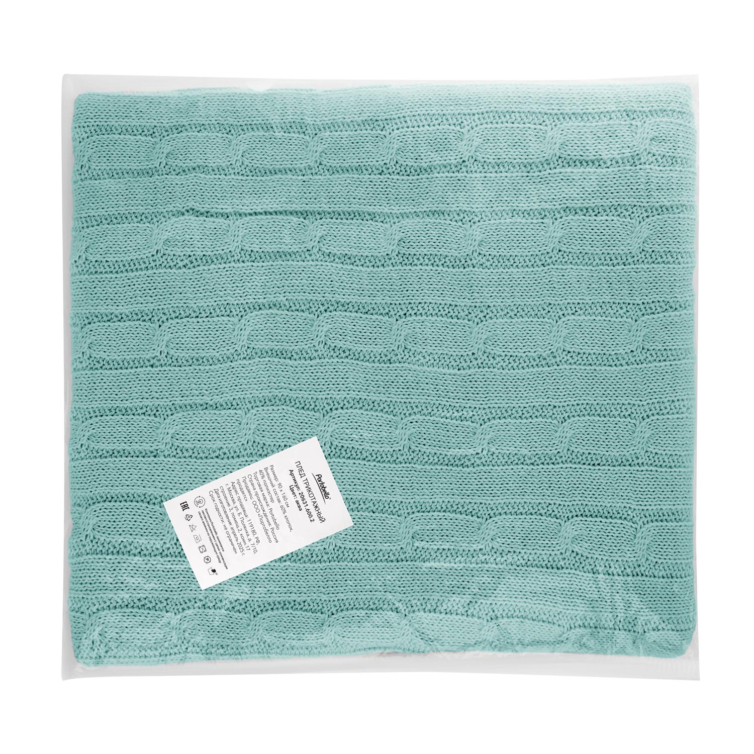 Плед Fado вязаный, аква (без подарочной коробки)-11