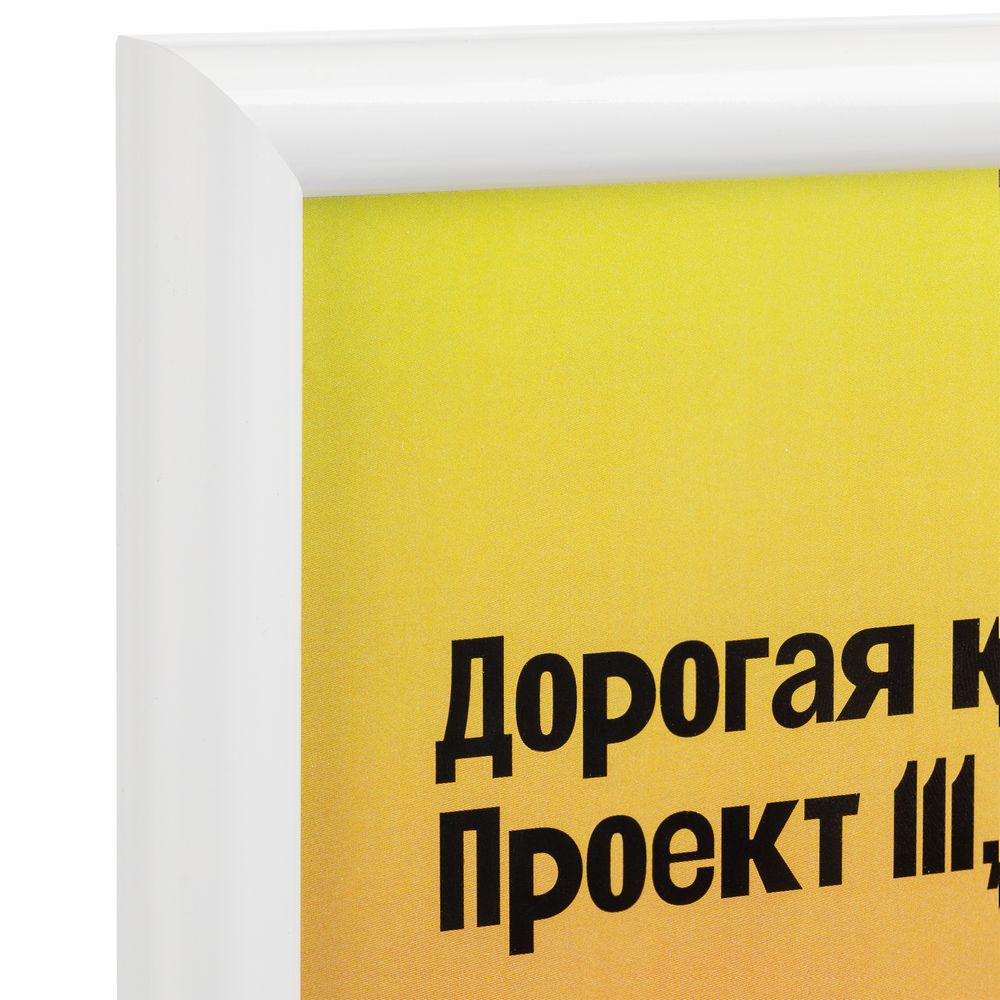 Рамка Titul, белая-2