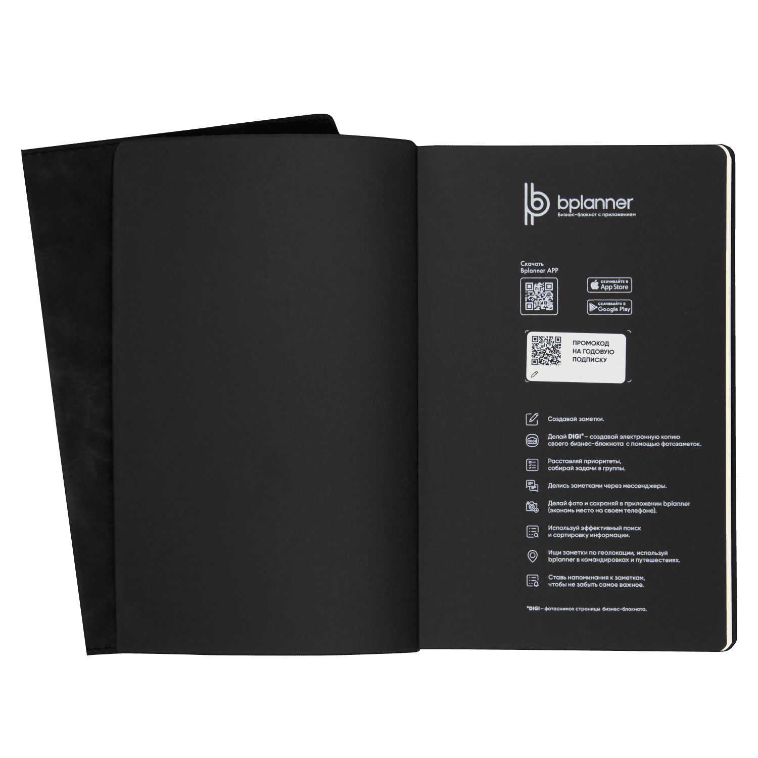 Бизнес-блокнот Bplanner.05 (черный)-3