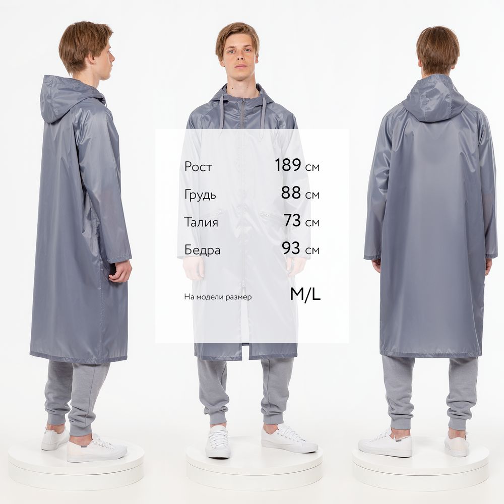 Дождевик R2, серый-3