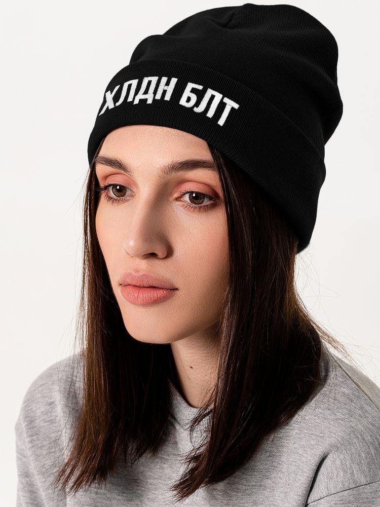 Шапка «Холодно на болотах», черная-0