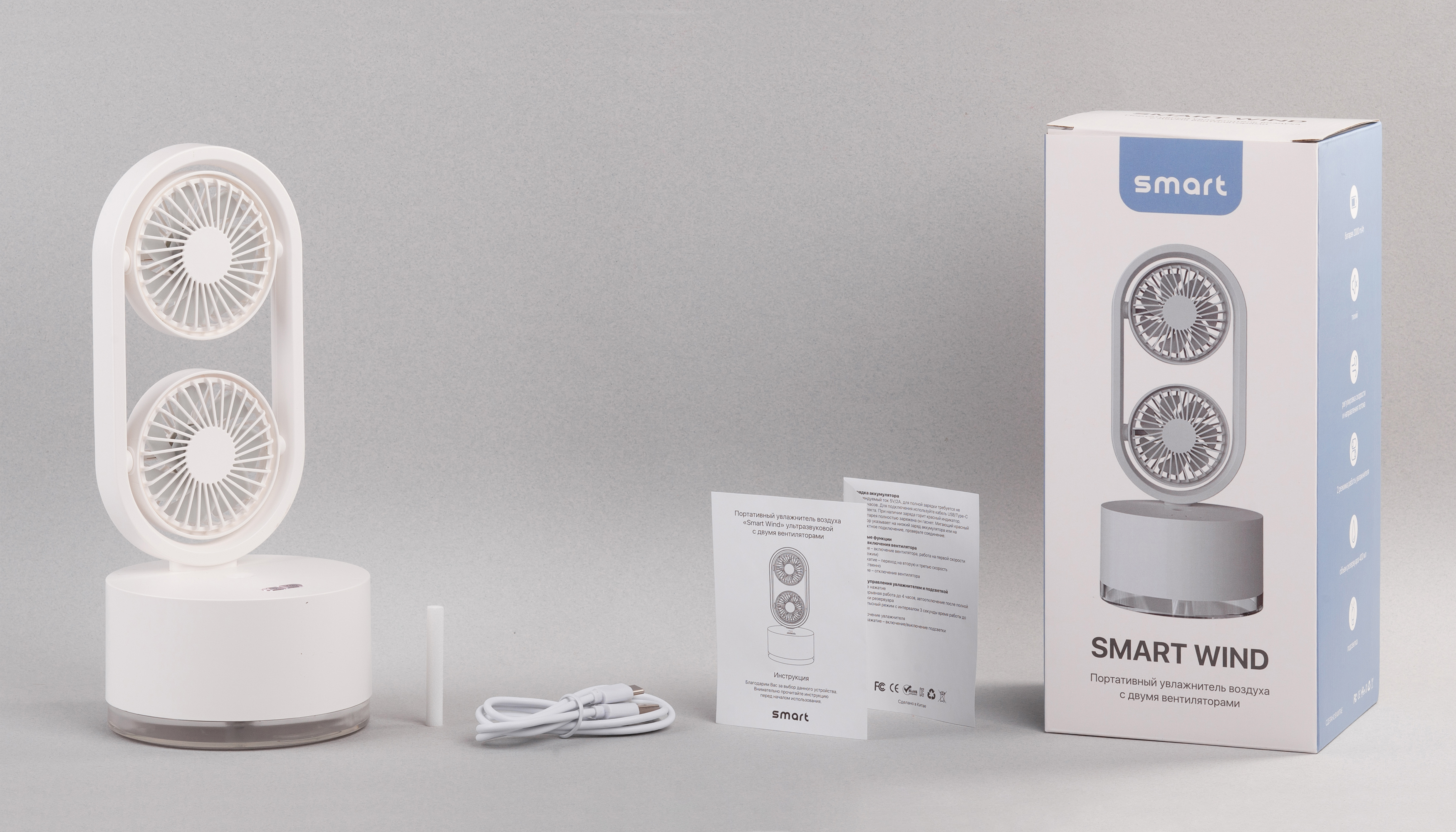 Портативный увлажнитель воздуха "Smart Wind" с двумя вентиляторами-7