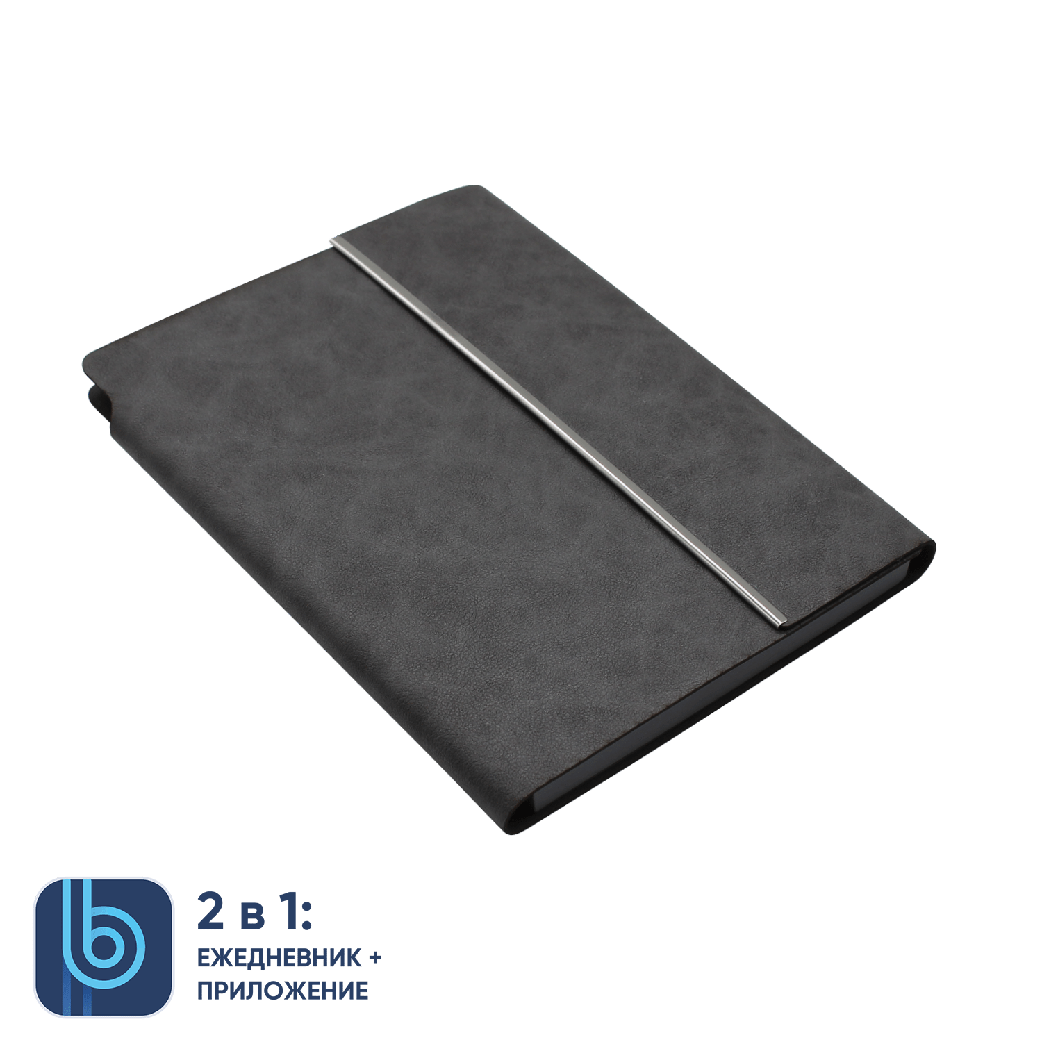 Ежедневник Bplanner.03 (серый)-5