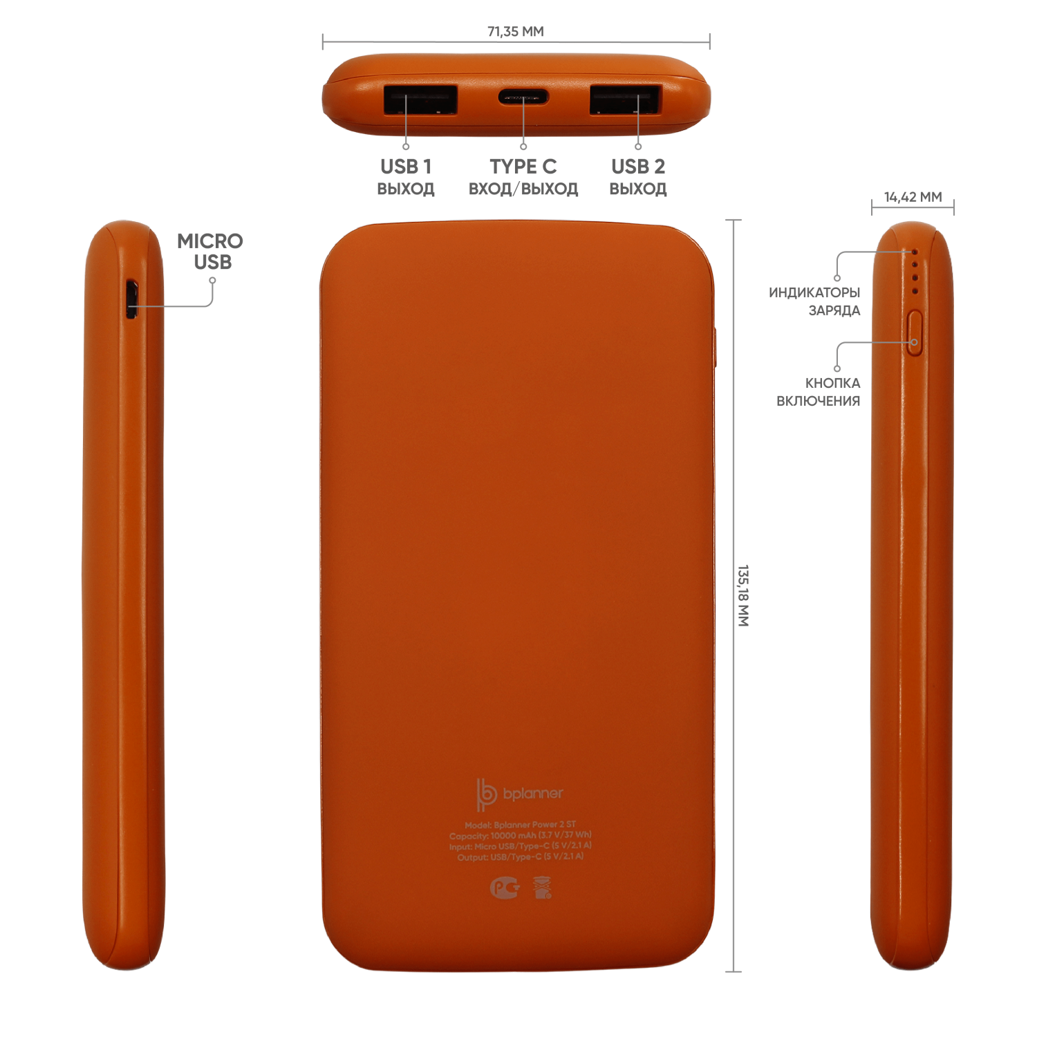 Внешний аккумулятор Bplanner Power 2 ST, софт-тач, 10000 mAh (Оранжевый)-3