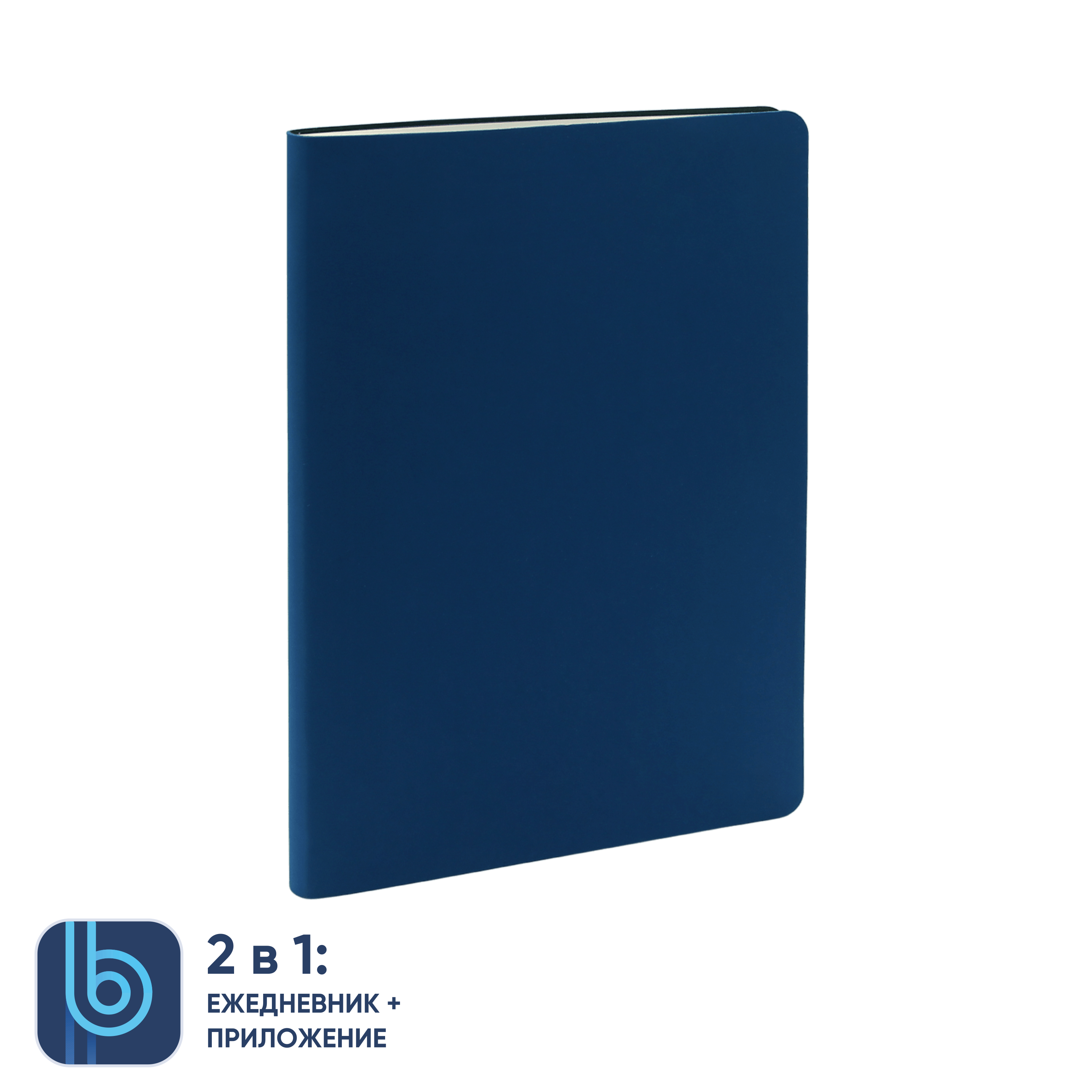 Ежедневник Bplanner.01 в подарочной коробке (синий)-1