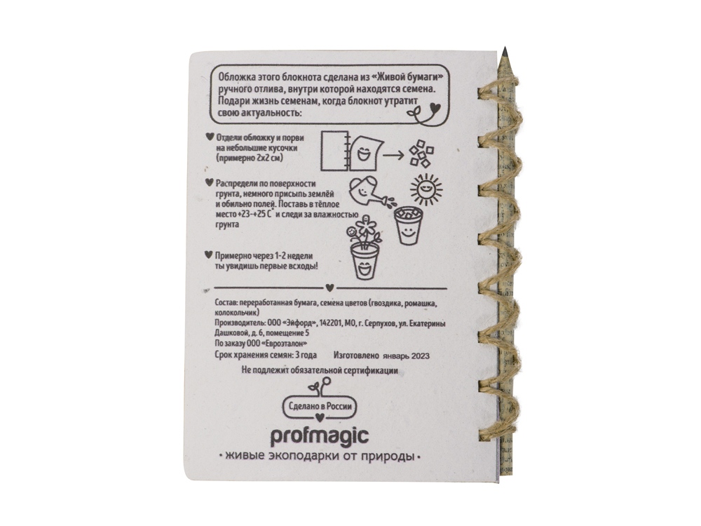 Живой блокнот с семенами цветов, А6, белый-3