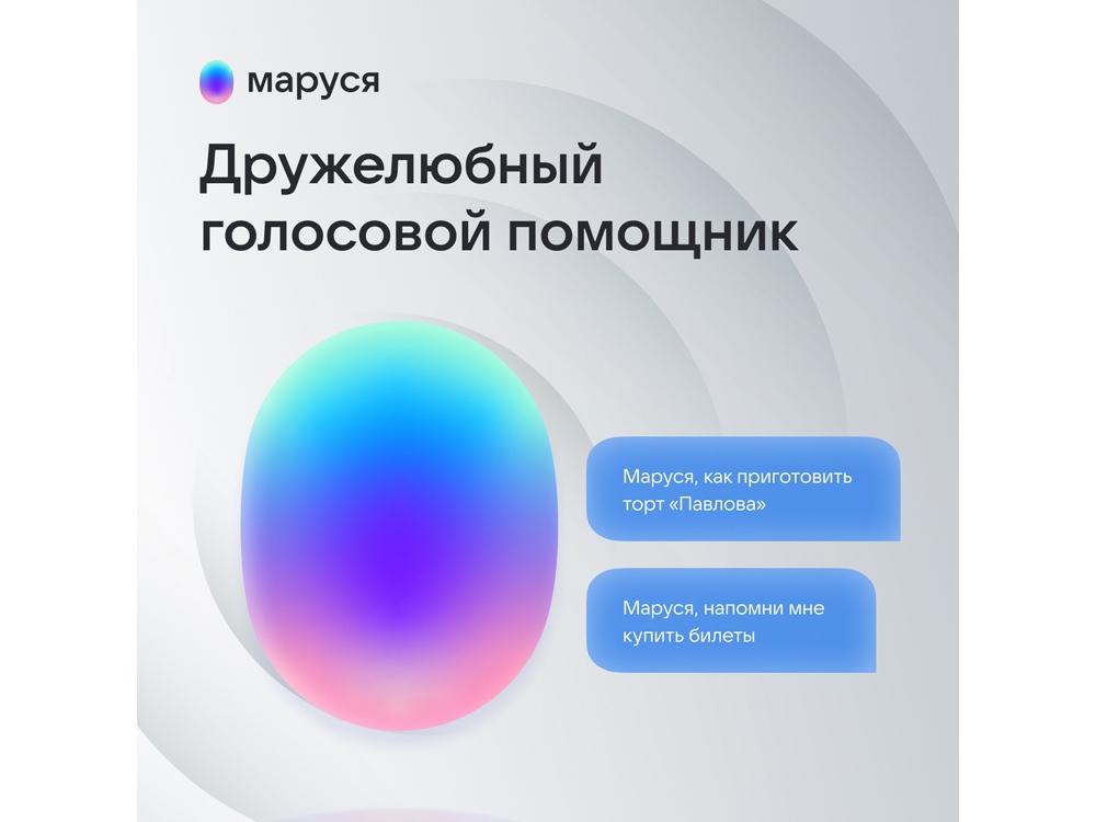 Умная колонка VK Капсула Мини с голосовым помощником Марусей, морской синий-5