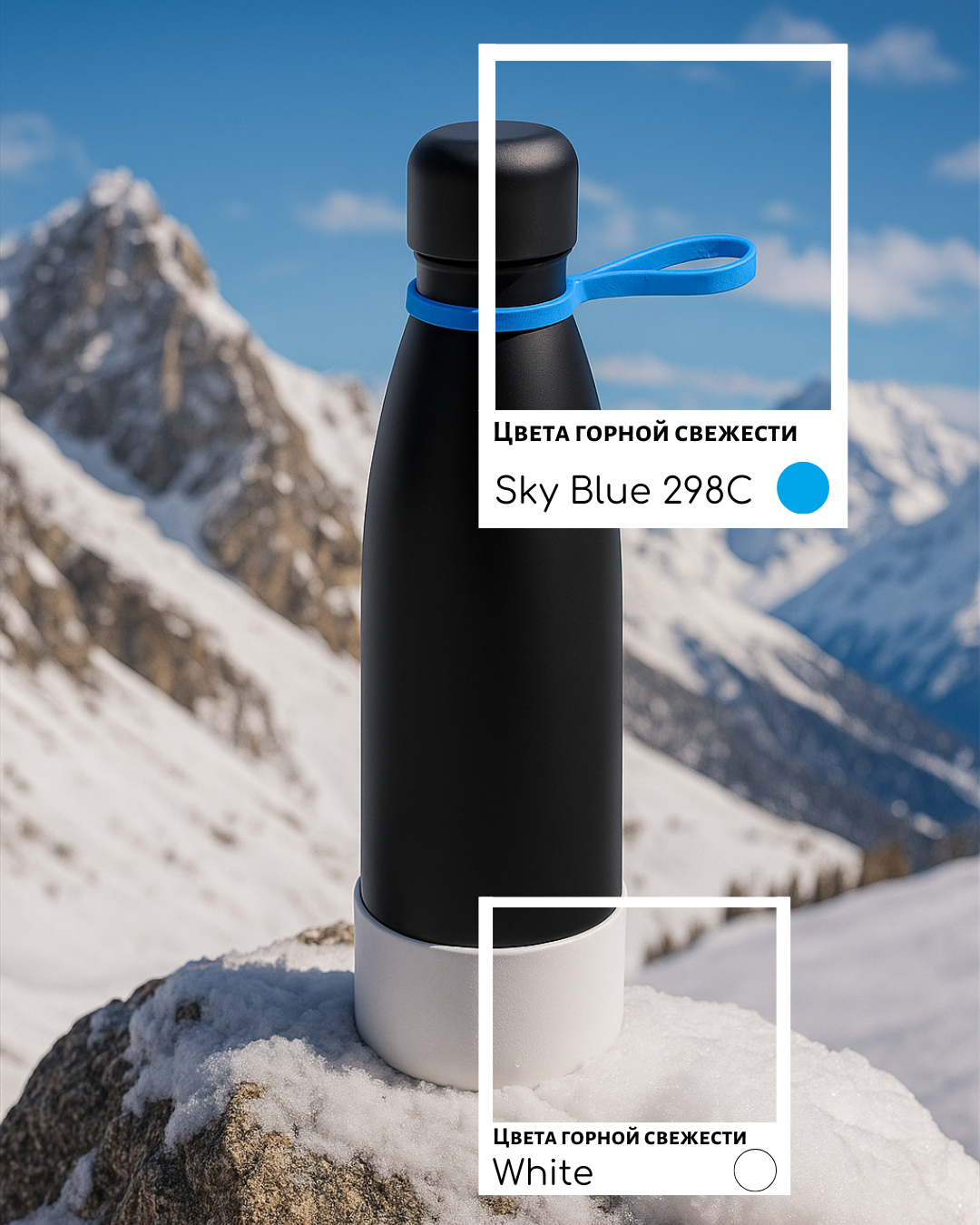 Термобутылка герметичная вакуумная Olivia To Go, Чёрный/голубой/белый-1