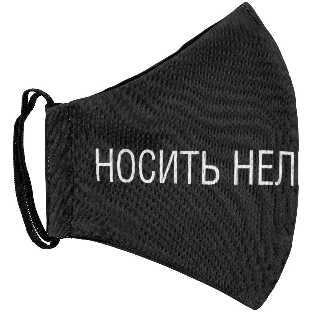 Маска для лица «Носить нельзя снимать»-3