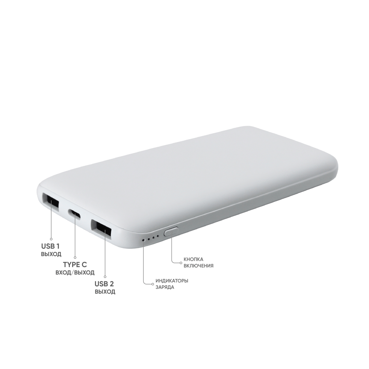 Внешний аккумулятор Bplanner Power 2 ST, софт-тач, 10000 mAh (Белый)-2
