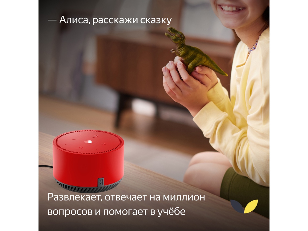 Умная колонка ЯНДЕКС Станция Лайт 5Вт, с Алисой, цвет: чили (YNDX-00025R)-4