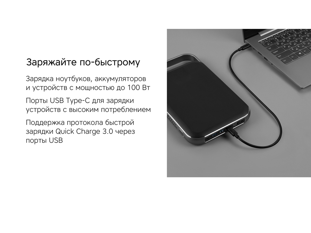 Внешний аккумулятор NEO PRO Saturn для ноутбуков с QC/PD, 55000 mAh, черный-8