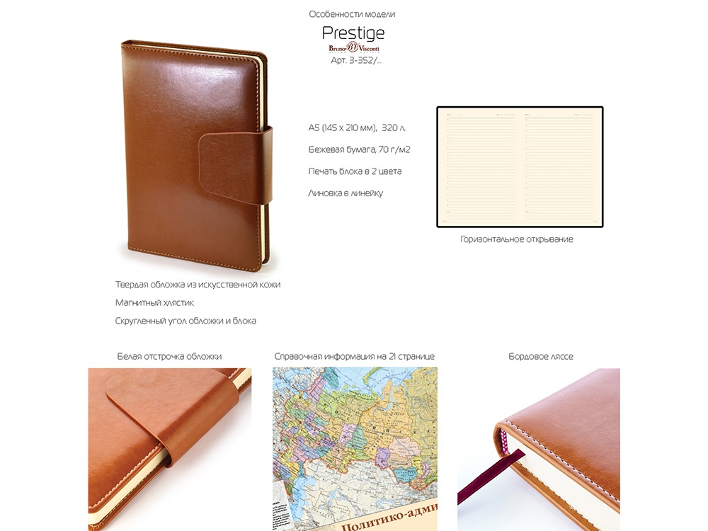 Ежедневник А5 недатированный Prestige, коричневый-4