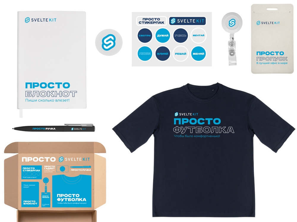 Welcome pack Simple kit, белый-0