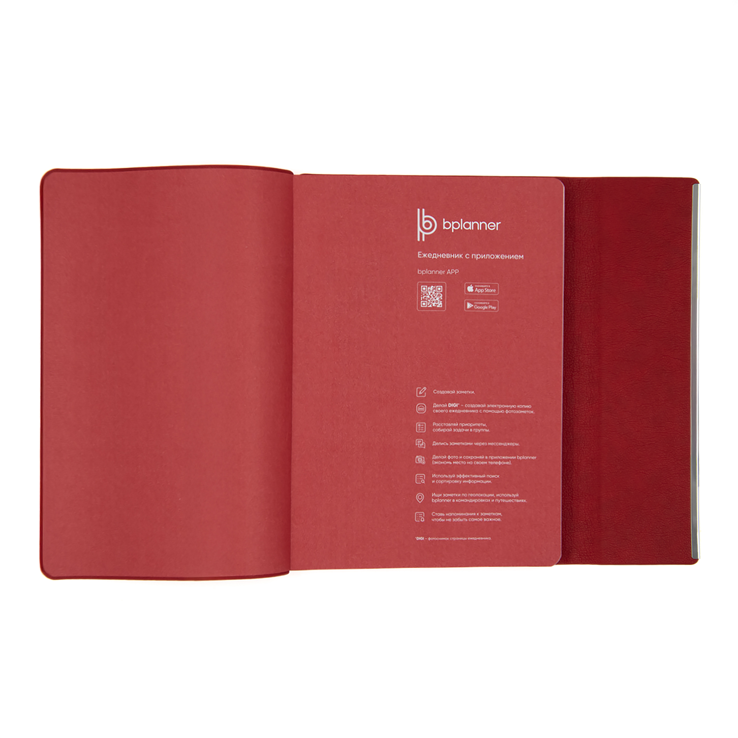 Ежедневник Bplanner.03 pro (красный)-3