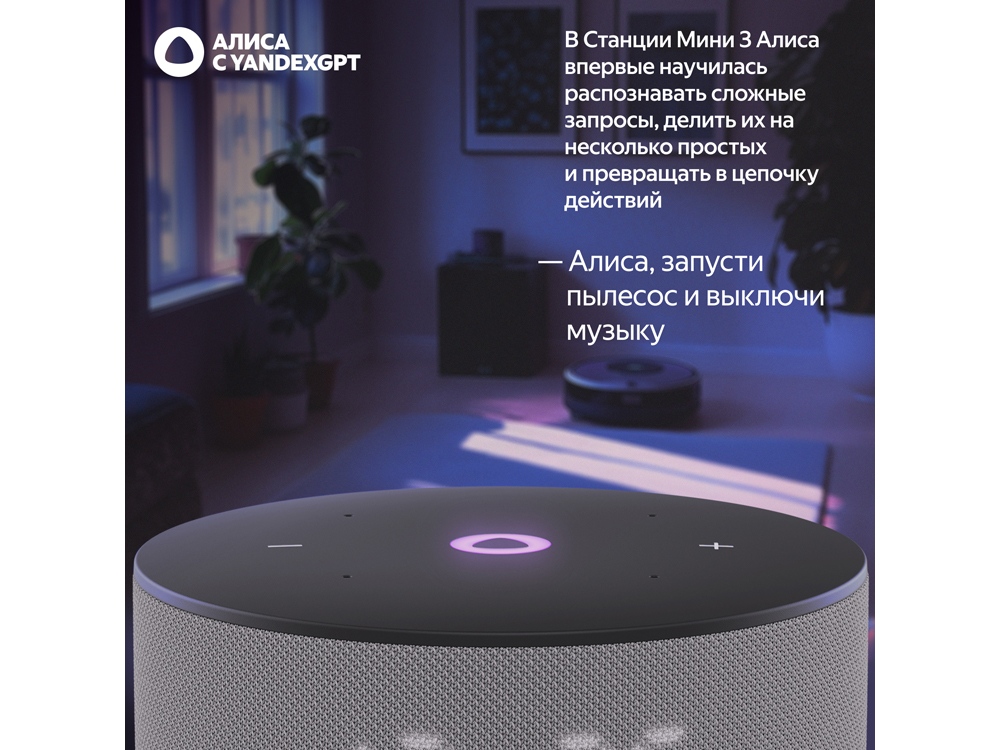 Умная колонка Яндекс Станция Мини 3 с Алисой на YaGPT серая, 12 Вт (YNDX-00027GRY)-5