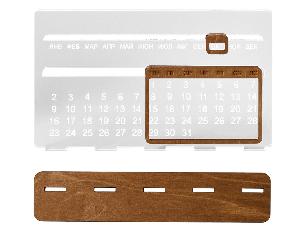 Вечный календарь Evermore 210х127 мм: фанера 3 мм, орг стекло 4 мм, упаковка в плотный крафт конверт-3