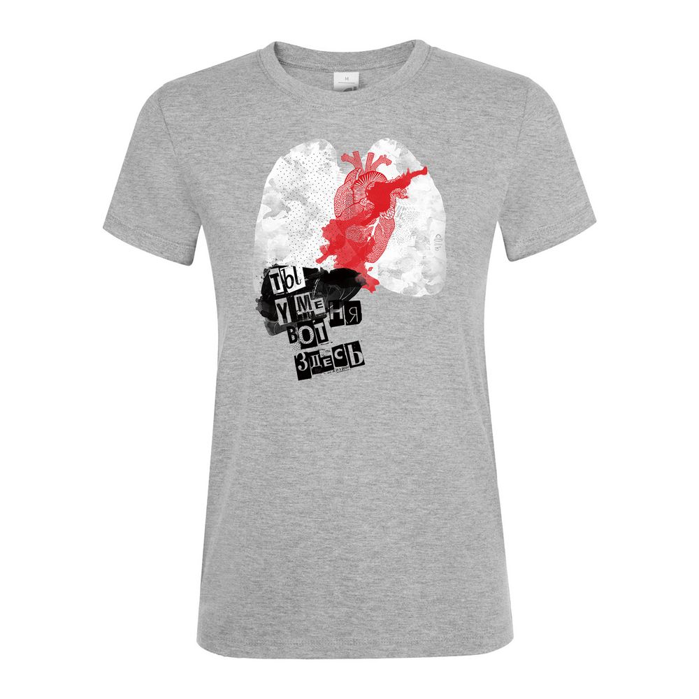 Футболка женская «Ты у меня вот здесь», серый меланж-2