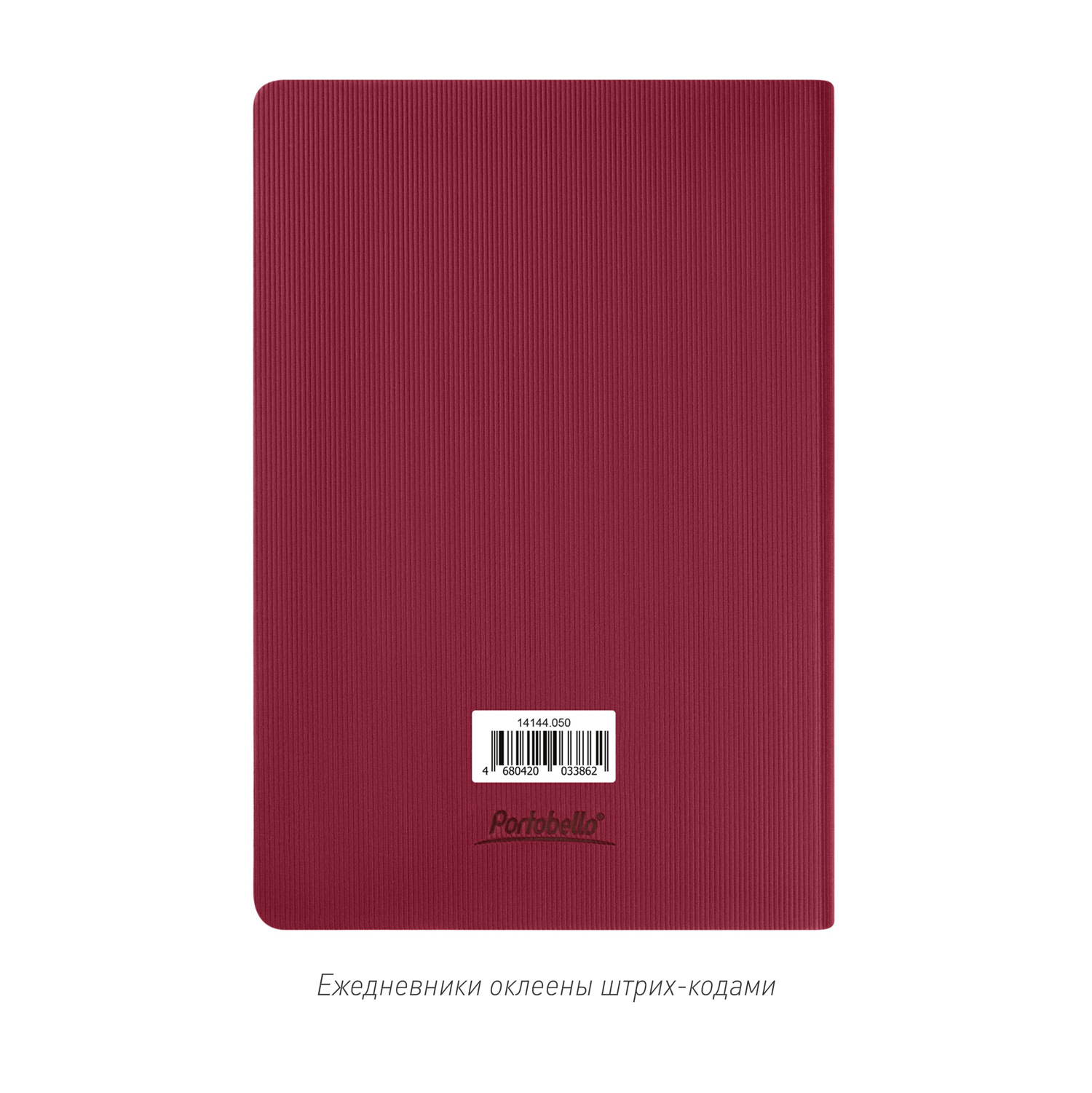 Ежедневник Рейн (Rain) недатированный, бургунди-8