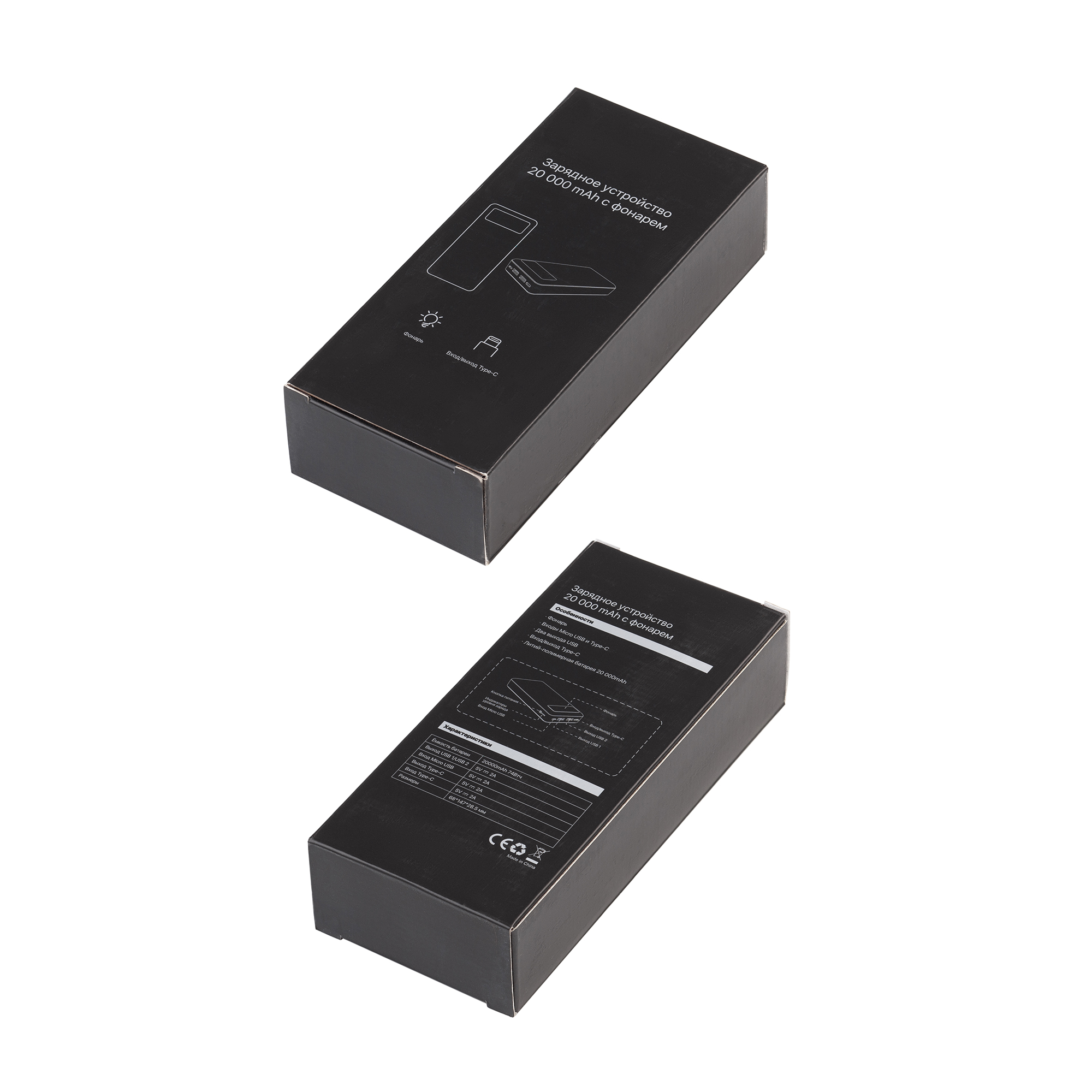 Зарядное устройство "Lumos Max" 20000 mAh с фонариком-4