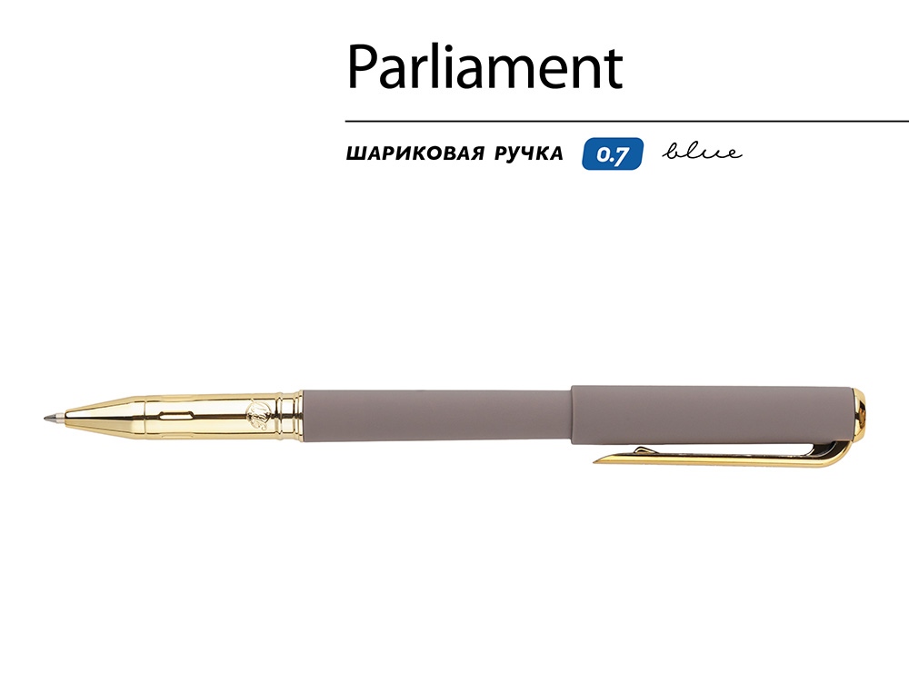 Ручка пластиковая шариковая Parliament, 0,7 мм, синие чернила, серый/золотистый-1