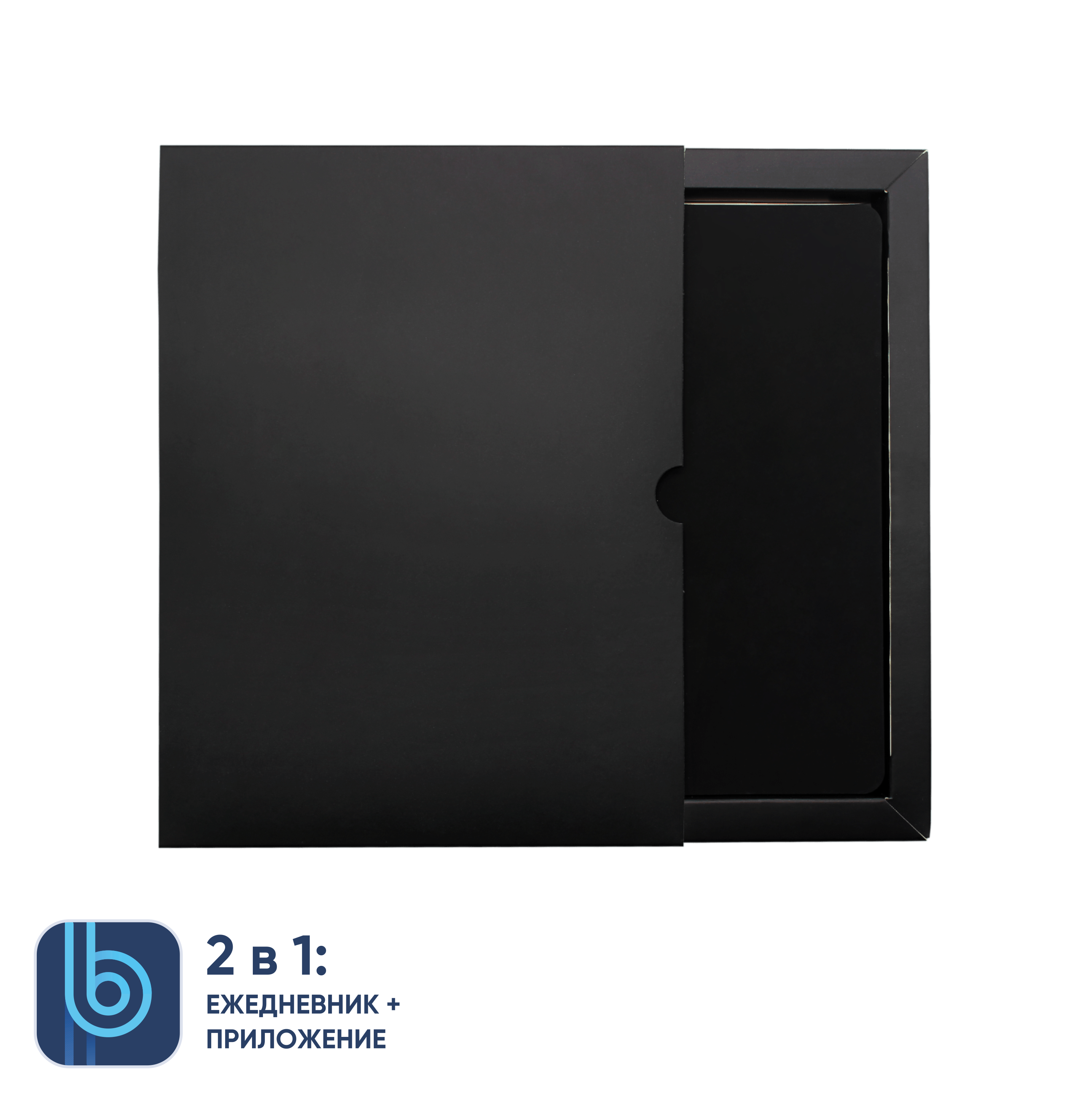 Ежедневник Bplanner.01 в подарочной коробке (черный)-5